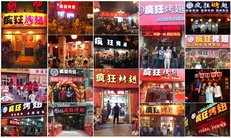 重兴镇烧烤加盟,学烧烤技术,开烧烤店多少钱